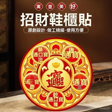 紫南宮🙏🏻8月過爐 開光🔥招財進寶五帝錢門貼天官賜福金屬貼門對門擺件 JGVG