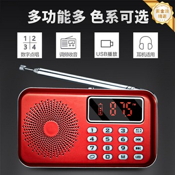 【散步聽戲神器】老年收音機 插卡收音機 便攜音響 半導體 大音量 長續航 一鍵操作 充電款 廣場晨練專用