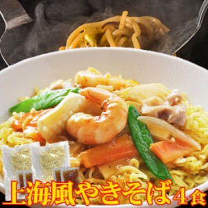 天然生活 SM00010819 こだわり讃岐製法の生麺とオイスターソースの風味が食欲をそそる!!上海風焼きそば