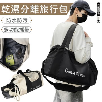 Eiby 時尚短途旅行袋 大容量收納包 運動健身包 單肩背包