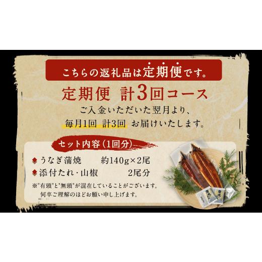 ふるさと納税 福岡県 北九州市 鰻天屋の 九州産 うなぎ 蒲焼 約140g×2尾 セット