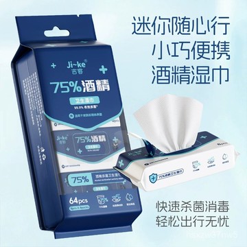 🔥臺灣出貨🔥迷你一次性酒精消毒濕巾便攜兒童殺菌學生濕紙巾隨身小包獨立包裝 EBWO