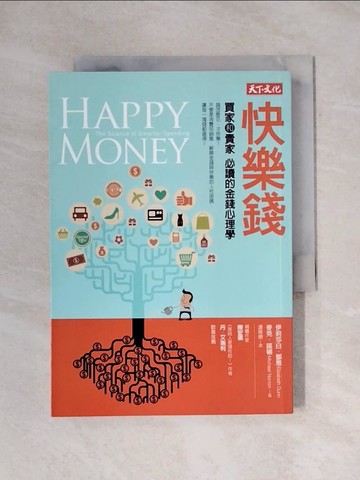 【書寶二手書T1／心理_X7G】快樂錢-買家和賣家必讀的金錢心理學_伊莉莎白‧鄧恩