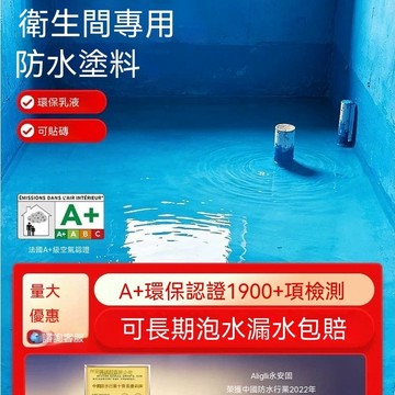 衛生間防水塗料 防水漆K11陽臺廚房魚池廁所 內牆補漏材料堵漏王