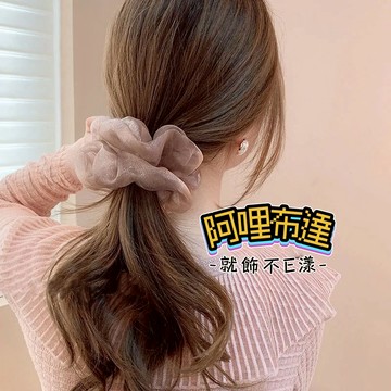 【阿哩布達】👉【髮飾】台灣現貨 快速出貨S09 氣質時尚雪紡紗質髮圈 馬尾髮束 丸子頭 4色可選 尾牙 新秘 新娘飾品
