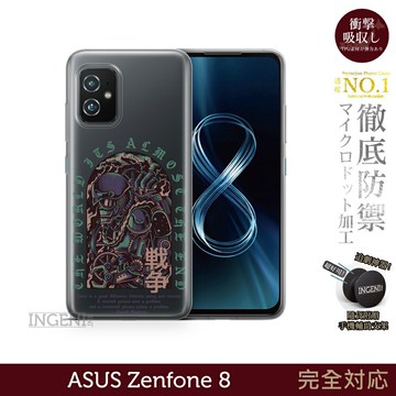 【INGENI徹底防禦】保護殼 TPU全軟式 設計師彩繪手機殼-戰爭 適用 ASUS Zenfone 8