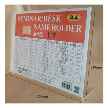 加新 L型透明展式架 A4橫式 297X210mm/個 47301B【APP滿額下單4%點數(單一帳號最高1500點)】5/31止
