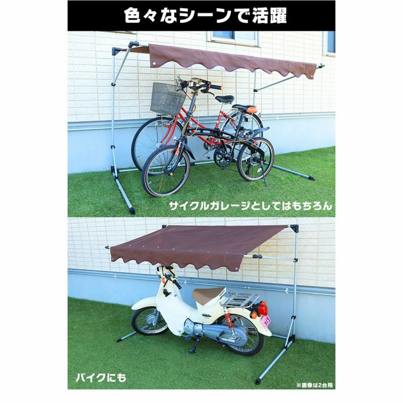 サイクルハウス おしゃれ サイクルポート 自転車置き場 おしゃれ サイクルガレージ 3台 固定 自転車 3台用 CYG-003 (D) 新生活 |  LINEブランドカタログ