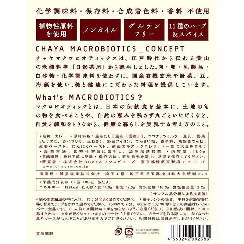 CHAYAマクロビフーズ ヴィーガングリーンカレー 180g×5個