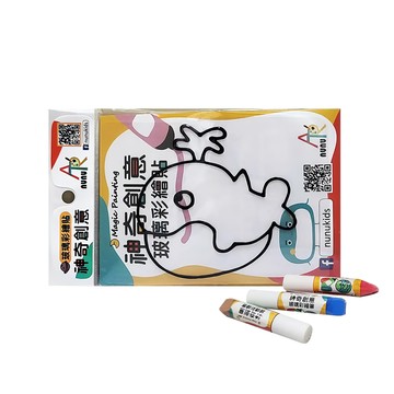 nunuART 玩色系列 MIT無毒創意玻璃彩繪貼 DIY隨身包  鯨魚  1組