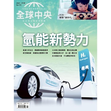 全球中央07月號/2023 第175期_Readmoo 讀墨電子書