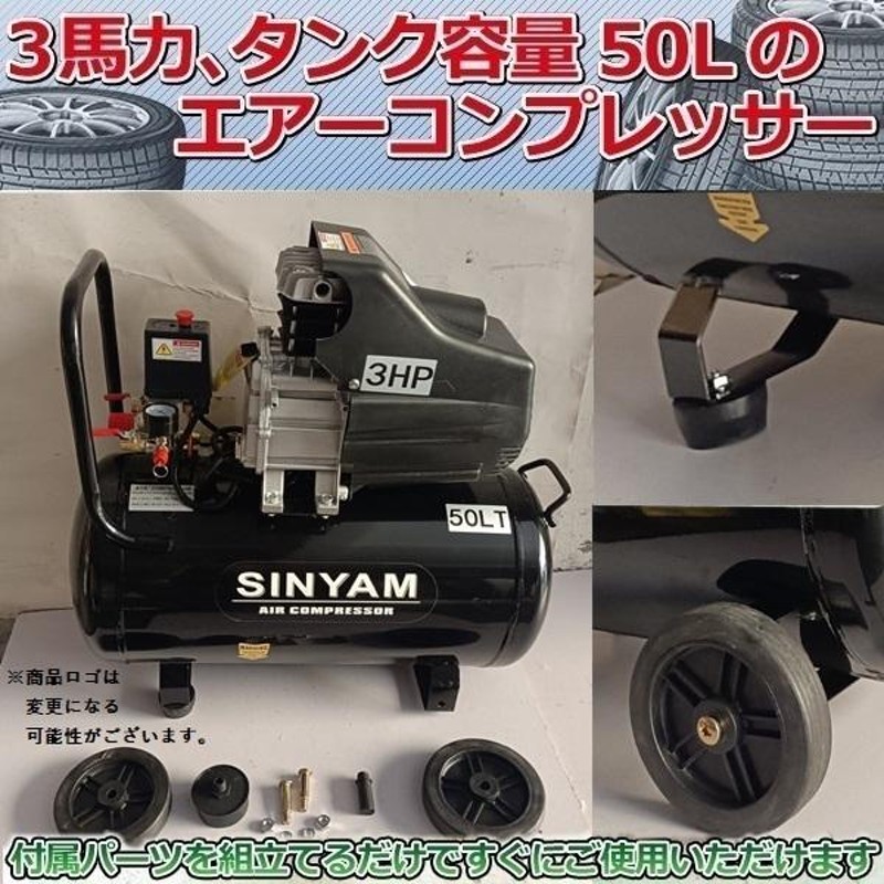 エアーコンプレッサー 50l 3馬力 100v 車用 車 タイヤ交換 洗車用 塗装用 業務用 持ち運び コンパクト 空気圧 オイル式 自動車 整備 エア コンプレッサー 圧縮機 通販 Lineポイント最大0 5 Get Lineショッピング