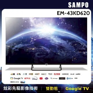 下單九折 全省安運 聲寶43型 4K聯網LED顯示器 安卓電視 EM-43KD620 KD620 有贈品