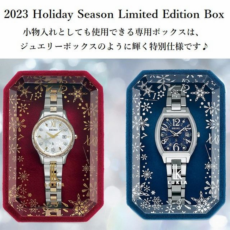 セイコーLUKIAクリスマス限定モデル新入荷情報！ | 山形