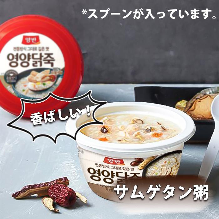 韓国 サムゲタン粥 285g ヤンバン お粥 参鶏湯