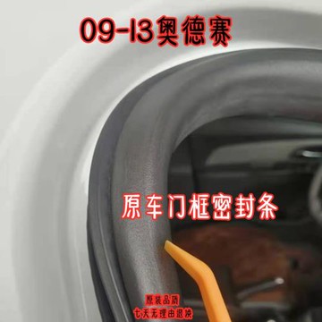 適用04-08 0910111213本田奧德賽原車身門框密封條防水后備箱膠條