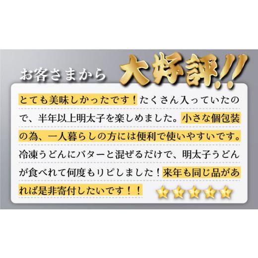 ふるさと納税 福岡県 那珂川市  辛子明太子 バラコ 100袋（1kg）＜博多の味本舗＞那珂川市 [GAE053]