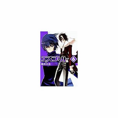エスプリト 7 筒井大志 通販 Lineポイント最大get Lineショッピング