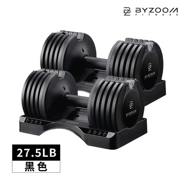 【官網限定】BYZOOM Pure Series可調式啞鈴 27.5LB - 黑/BZ-QCD-B-27.5LB