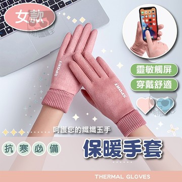 保暖加絨手套【電子發票＋免運費】防雨手套 防風手套 機車手套 觸控手套 騎士手套 防寒手套 保暖手套 防滑觸屏手套