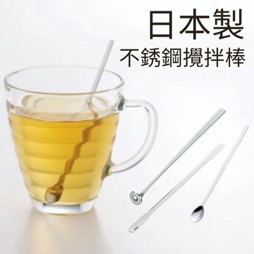 現貨 日本製 不鏽鋼 攪拌棒 攪拌匙 湯匙型/扁型/圓扁形 咖啡 飲料 水果茶 蜂蜜 紅茶 調酒棒 下村工業 日本進口