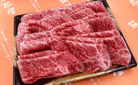 博多和牛 モモ しゃぶしゃぶ用 600g 