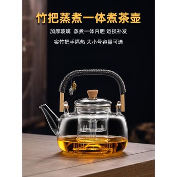 逸集加厚玻璃圍爐煮茶壺提梁壺電陶爐加熱蒸汽泡茶燒水壺家用茶具