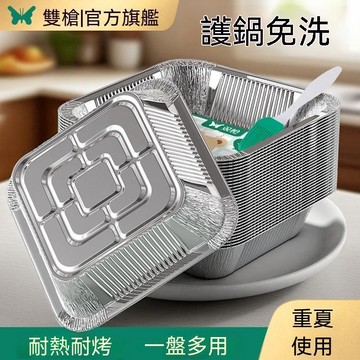 🏆臺灣熱賣好物🏆【雙槍】空氣炸鍋專用錫紙盤方形烤箱家用一次性鋁箔盒烘焙加厚錫紙碗 空氣炸鍋專用 錫紙碗盤 烤盤 鋁箔烤盤