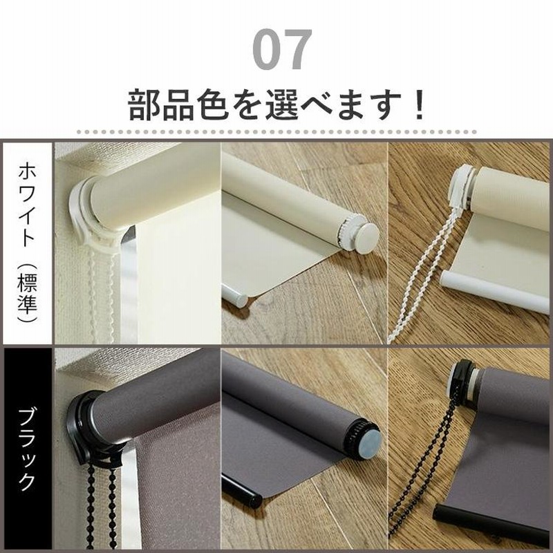 ロールスクリーン ロールカーテン 突っ張り式 遮光 つっぱり
