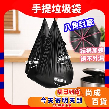 🚀蝦店隔日到貨🔥手提垃圾袋 黑色垃圾袋 背心垃圾袋 小垃圾袋 大垃圾袋 家用 塑膠袋 垃圾袋 清潔袋 黑色塑膠袋