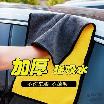 新品上架🔥洗車毛巾擦車巾毛巾專用不掉毛吸水汽車擦玻璃加大厚無痕洗車批發x81q