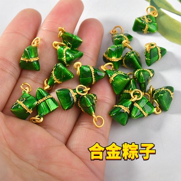 合金滴油小粽子 DIY端午節立體粽子材料 手鍊項鍊吊墜配件編織手繩材料