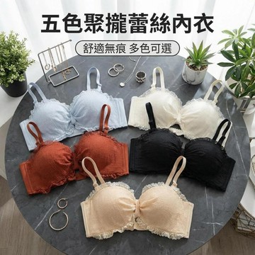 【可可裡】現貨❣️法式半杯 女生內衣 小胸平胸專用 聚攏顯大 防下垂 甜美蕾絲  不空杯 文胸罩套裝