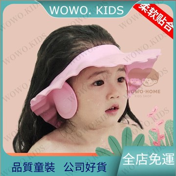 免運🔥寶寶洗頭防水帽護耳兒童洗頭帽擋水小孩子洗頭神器小孩洗髮帽可調 兒童玩具 益智玩具 嬰兒玩具 玩具 5KT5