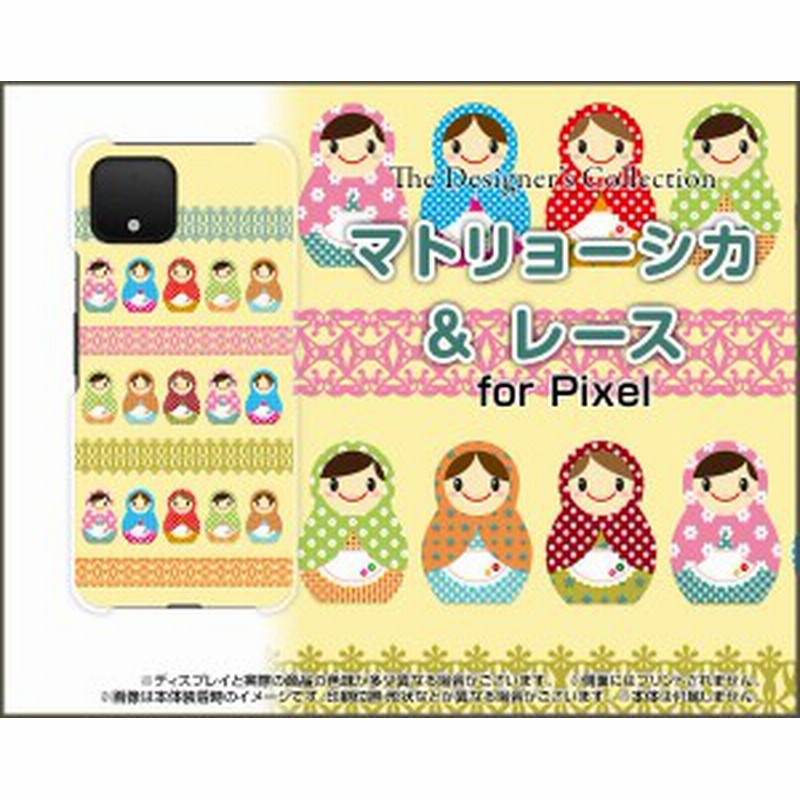 Tpu ソフト ケース Google Pixel 4 グーグル ピクセル フォー イラスト かわいい おしゃれ ユニーク 特価 Pix4 Tpu Nnu 002 053 通販 Lineポイント最大1 0 Get Lineショッピング