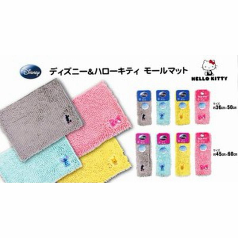 ディズニー キティモール バスマット36 50 ミッキー プーさん スティッチ キティ4柄 新生活 インテリア 結婚祝 新築祝 通販 Lineポイント最大get Lineショッピング