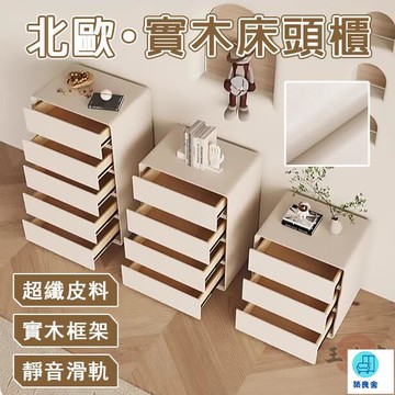 公司貨 免運 附發票 【宅配免運】靠墻邊收納櫃 簡約床頭櫃 抽屜櫃 實木斗櫃 床頭儲藏櫃 五斗櫃 臥室床尾櫃 實木多層櫃 客廳置物櫃年底鉅惠 工廠現貨直銷 售後保障 全館八折 可開發票 5zpqq
