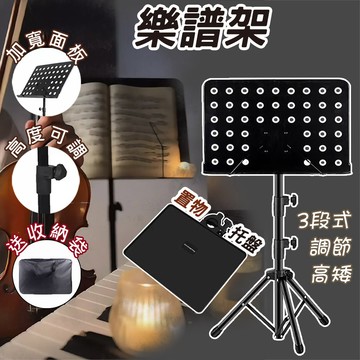 伸縮樂譜架 大譜架 琴譜架 三段式伸縮 摺疊譜架 可超取  粗管 堅固耐用 菜單架 MENU【AAA6905】