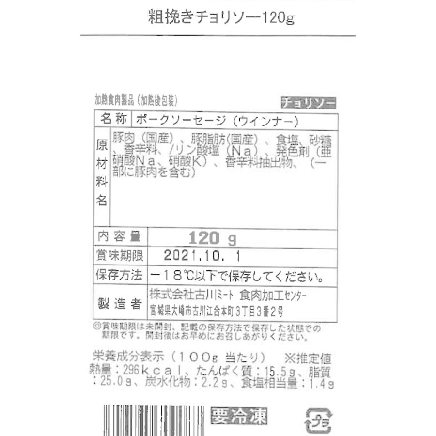 宮城 Meat Meister OSAKI 骨付ハム＆ウィンナーセット ベーコン マスタード 詰め合わせ お取り寄せ 御年賀 ギフト