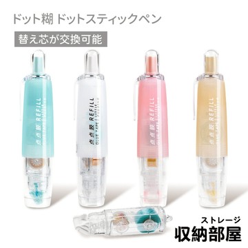 台灣現貨 點點膠 豆豆貼 豆豆貼 點點膠 按動式 雙面膠 膠帶 手帳工具 DIY手作 學生文具 辦公文具 收納部屋