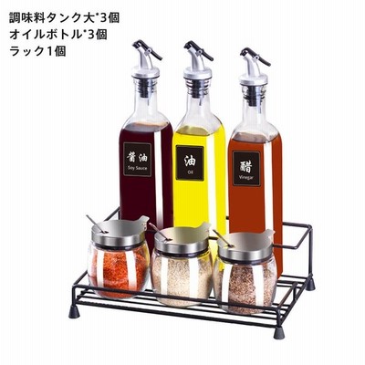 調味料入れ お店 家庭 キッチン用 ラック付き おしゃれ スパイス ガラス 塩砂糖入れ 調味料容器 調味料ボトル 調味料ケース 瓶 トレー セット 通販 Lineポイント最大get Lineショッピング