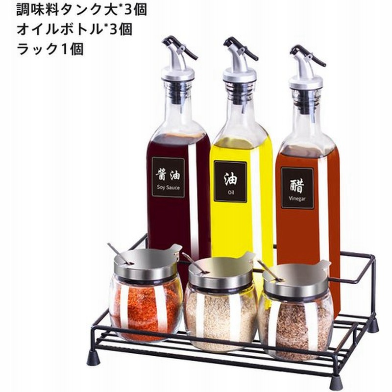 調味料入れ お店 家庭 キッチン用 ラック付き おしゃれ スパイス ガラス 塩砂糖入れ 調味料容器 調味料ボトル 調味料ケース 瓶 トレー セット 通販 Lineポイント最大get Lineショッピング