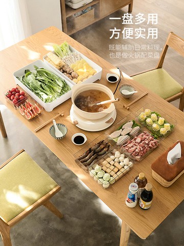 摩登主婦配菜盤分格收納家用火鍋多功能專用菜盤子瀝水放菜備菜盤