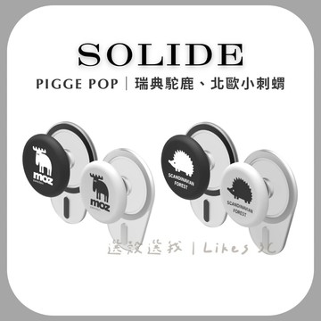 ᴏʜʏᴀ #現貨供應【𝐒𝐨𝐥𝐢𝐝𝐞】𝐏𝐈𝐆𝐆𝐄 𝐏𝐎𝐏北歐小刺蝟🦔/𝐌𝐎𝐎𝐙𝐘 𝐏𝐎𝐏瑞典駝鹿🫎*正版授權*磁吸氣囊支架