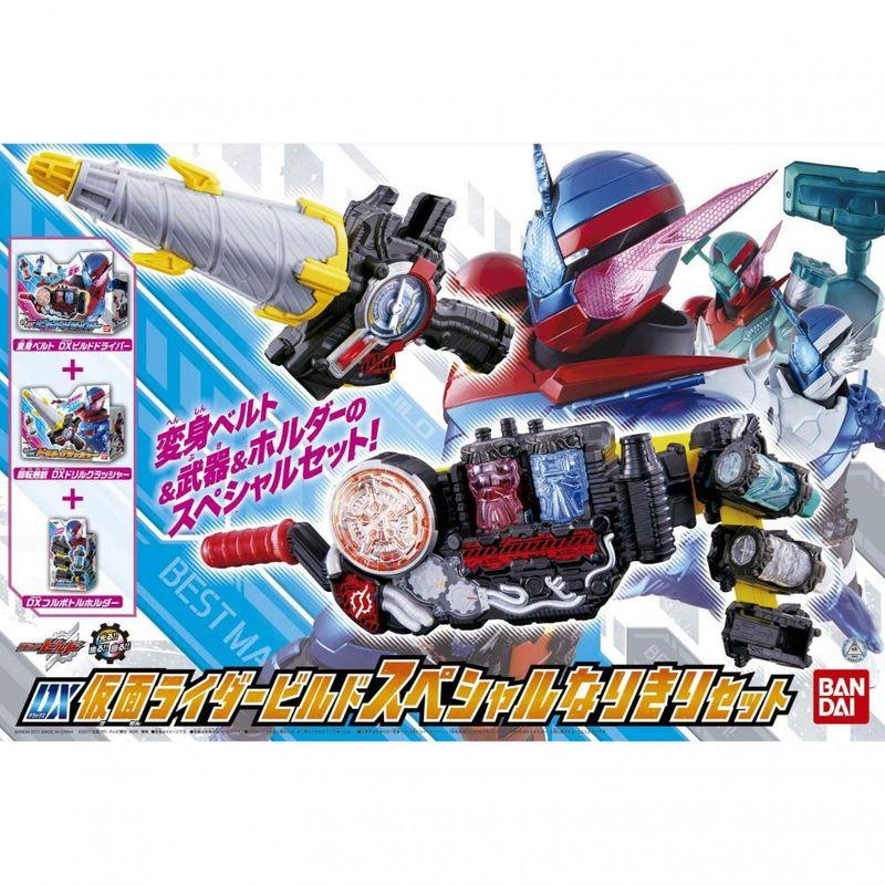 仮面ライダービルド ベルト・武器・フルボトルセット - www