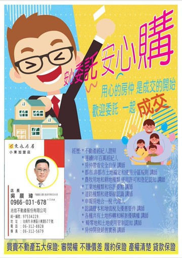 大面寬休閒農地-保東路356巷｜台南市關廟區保東段