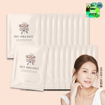 【OUI ORGANIC 敷敷植萃面膜】天竺葵全效修護面膜組合***(5入/10入/20入任選)【效期2027.06】｜榮獲世界最佳植萃面膜推薦獎｜