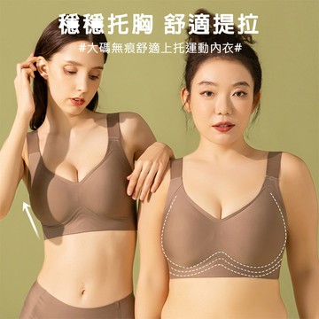無感包覆提拉無鋼圈內衣(KDW-2151)