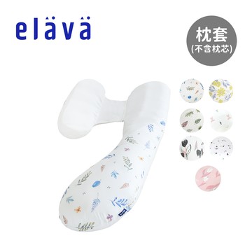 Elava 韓國 全方位莫代爾孕婦枕枕套(不含枕芯)-多款可選