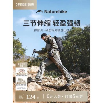 挪客專業戶外登山杖碳素超輕伸縮徒步手杖男女款行山爬山裝備全套